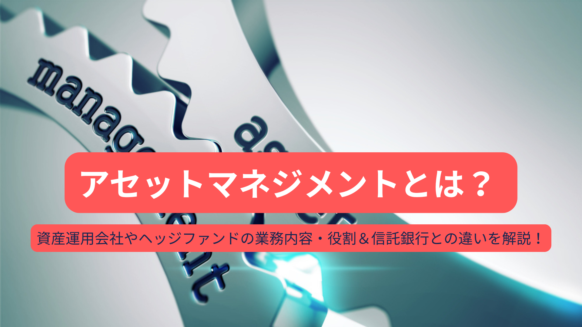 eyecatch
