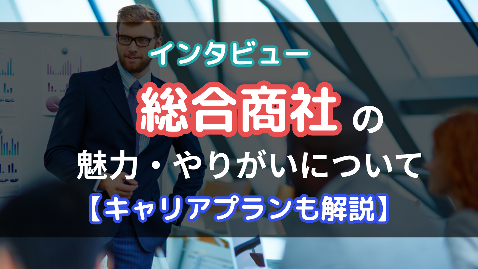 eyecatch