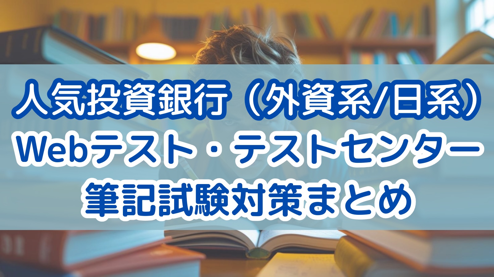 eyecatch