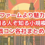 定価12,000円程／SALE‼️コンサル志望オススメ【戦コン内定】経営・思考力 コンサル志望者、内定者向け】元MBBが厳選して10冊に絞った