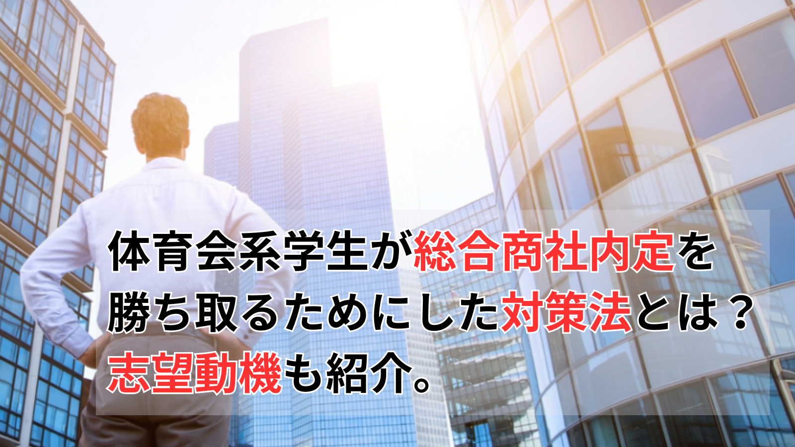 アイキャッチ画像