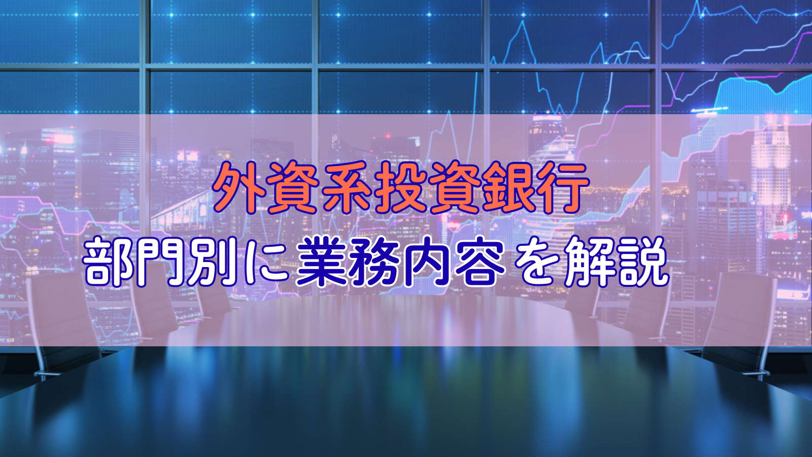 アイキャッチ画像