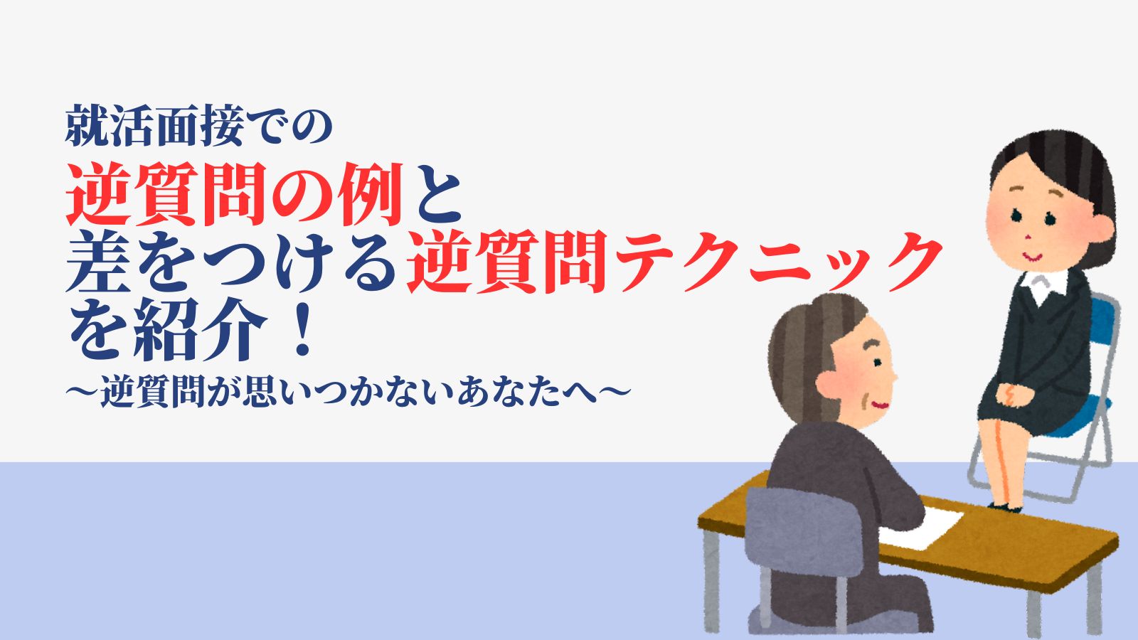 eyecatch