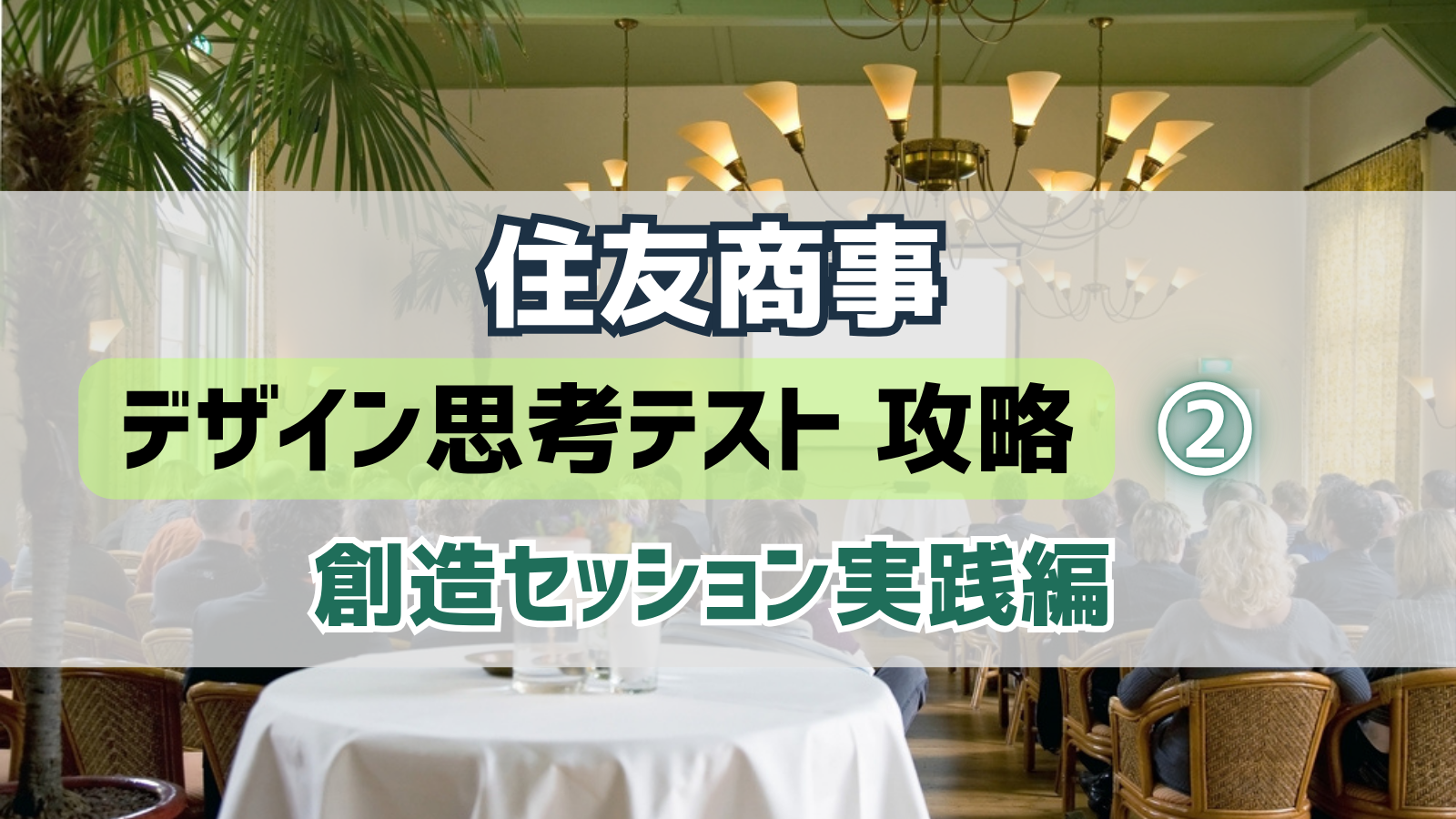 eyecatch
