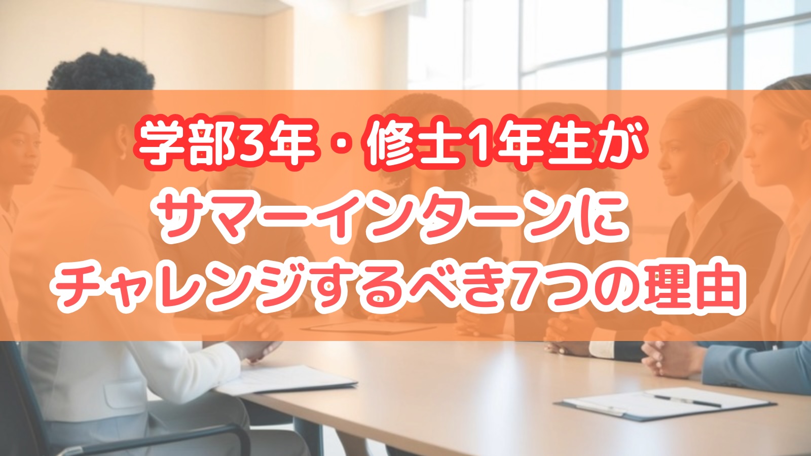 eyecatch