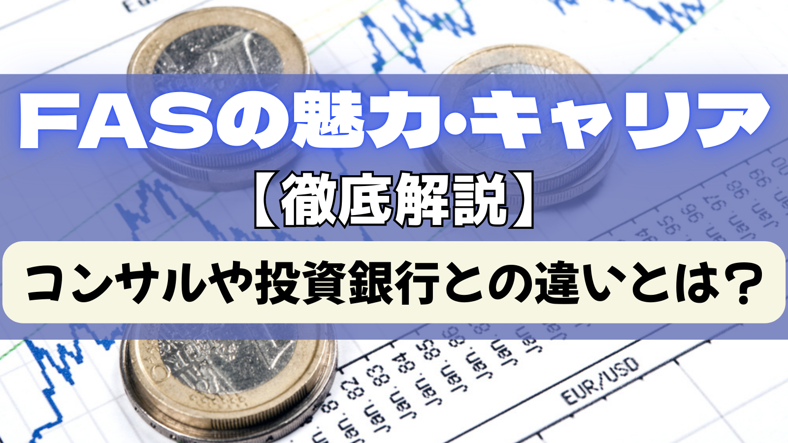 eyecatch