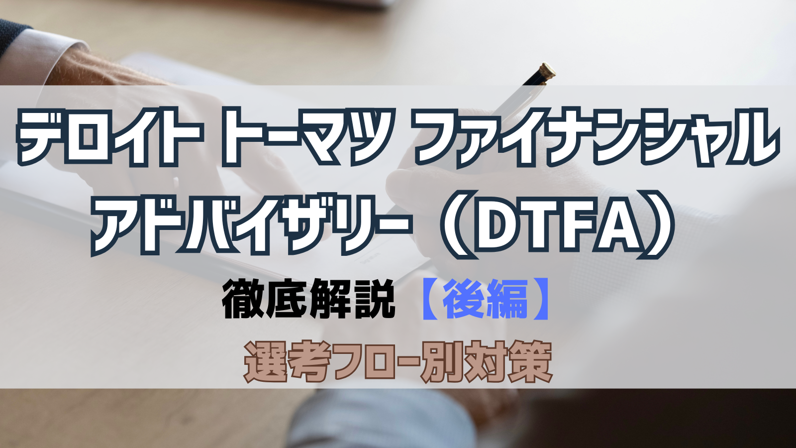 アイキャッチ画像