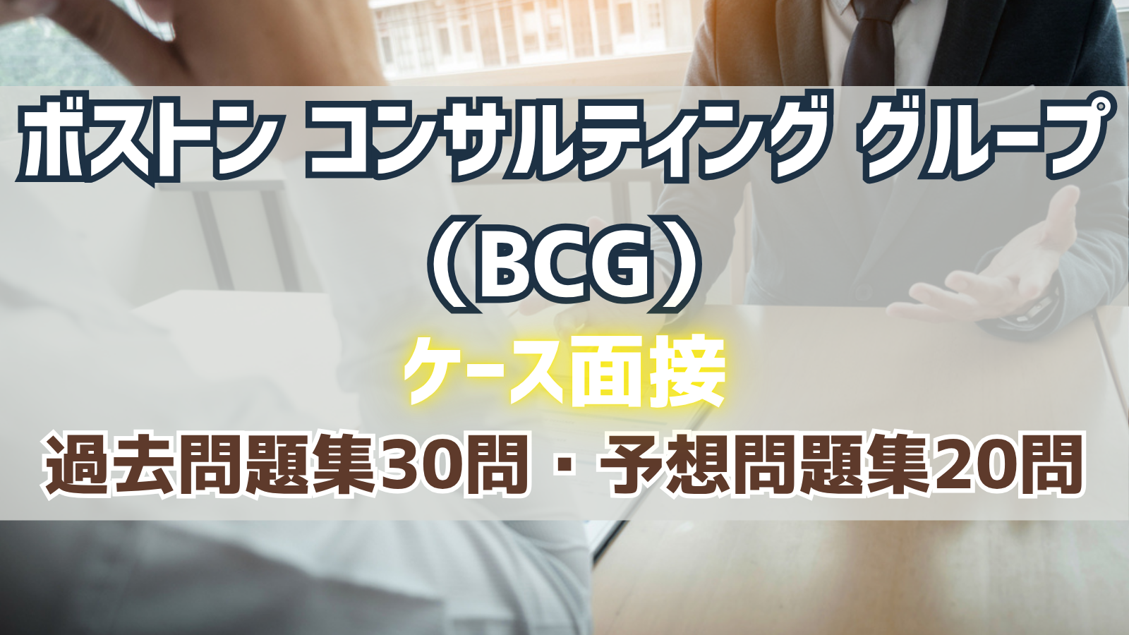 eyecatch