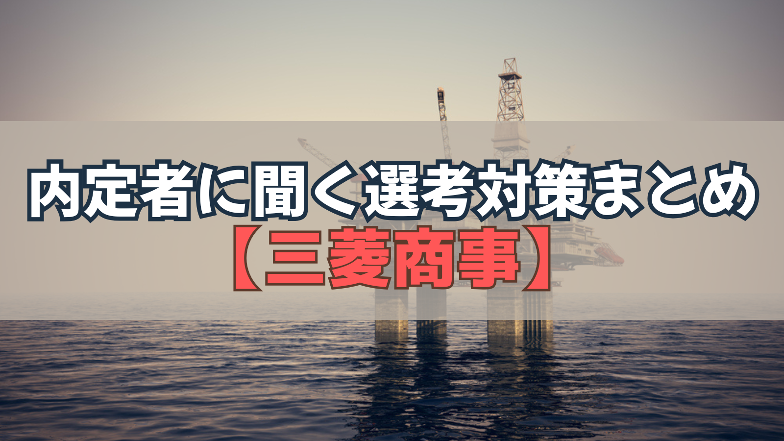 アイキャッチ画像