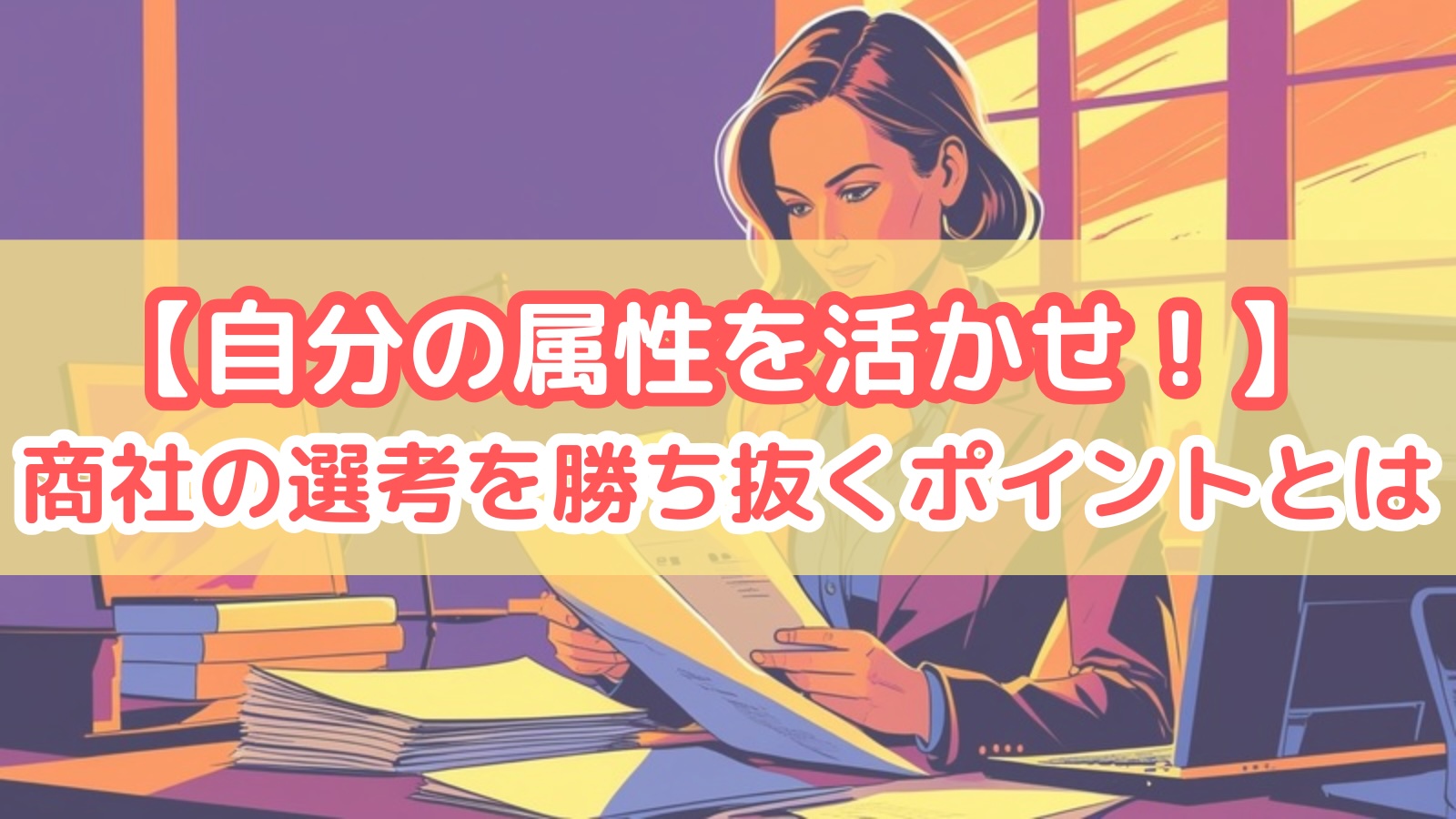 eyecatch