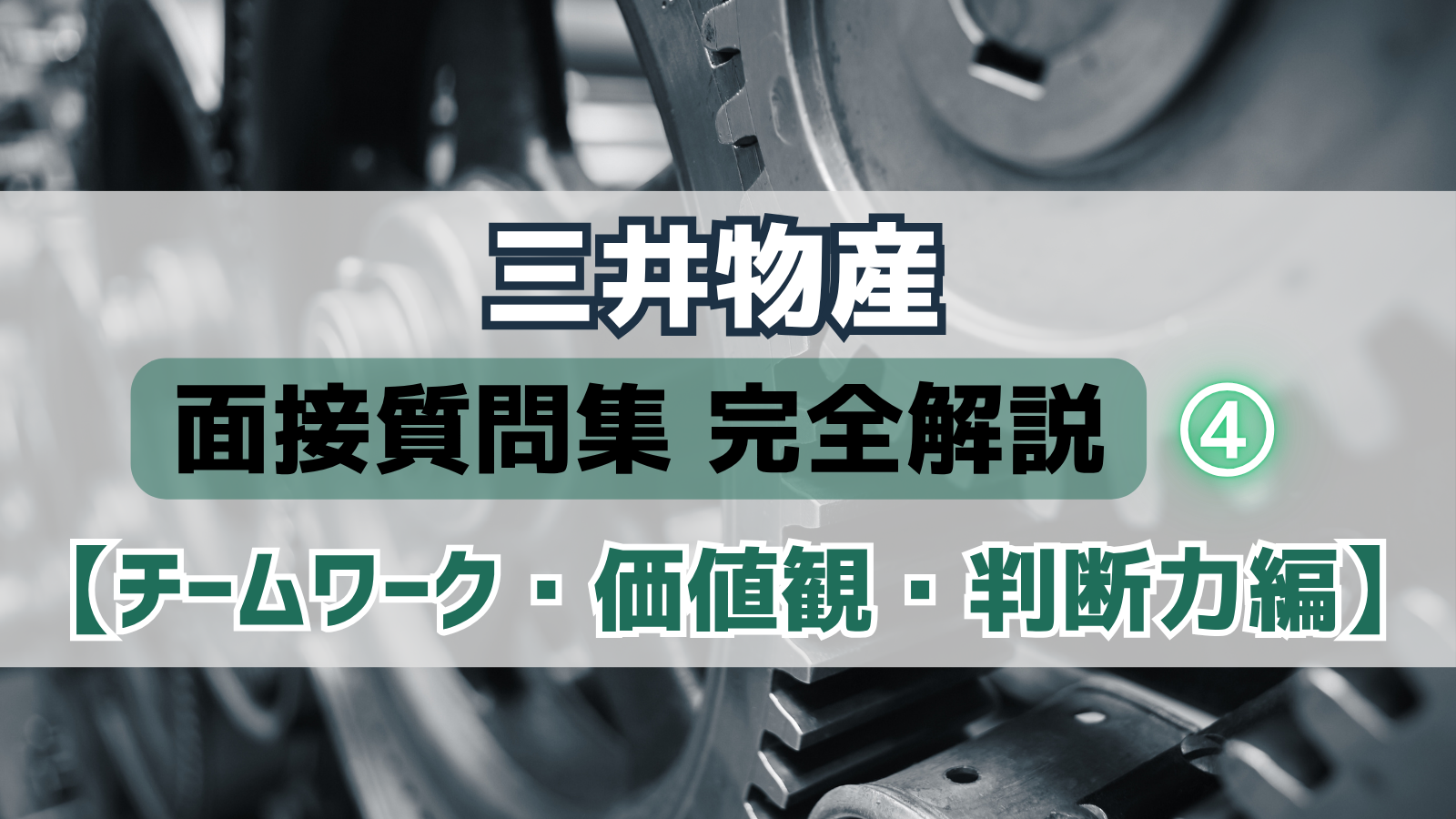 eyecatch
