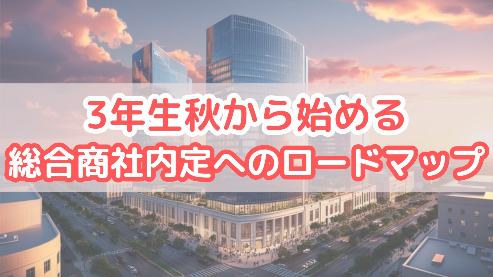 eyecatch