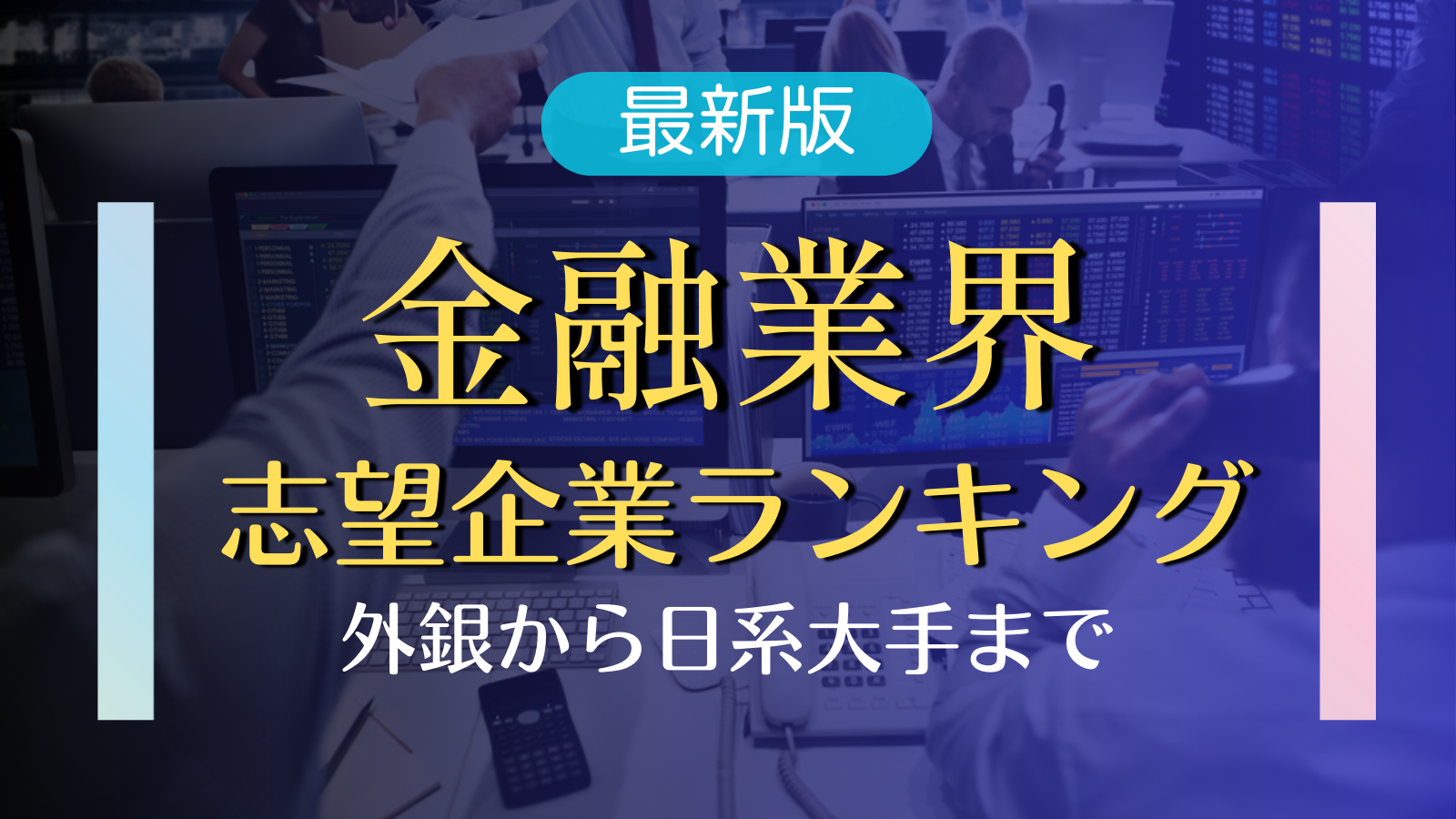 eyecatch