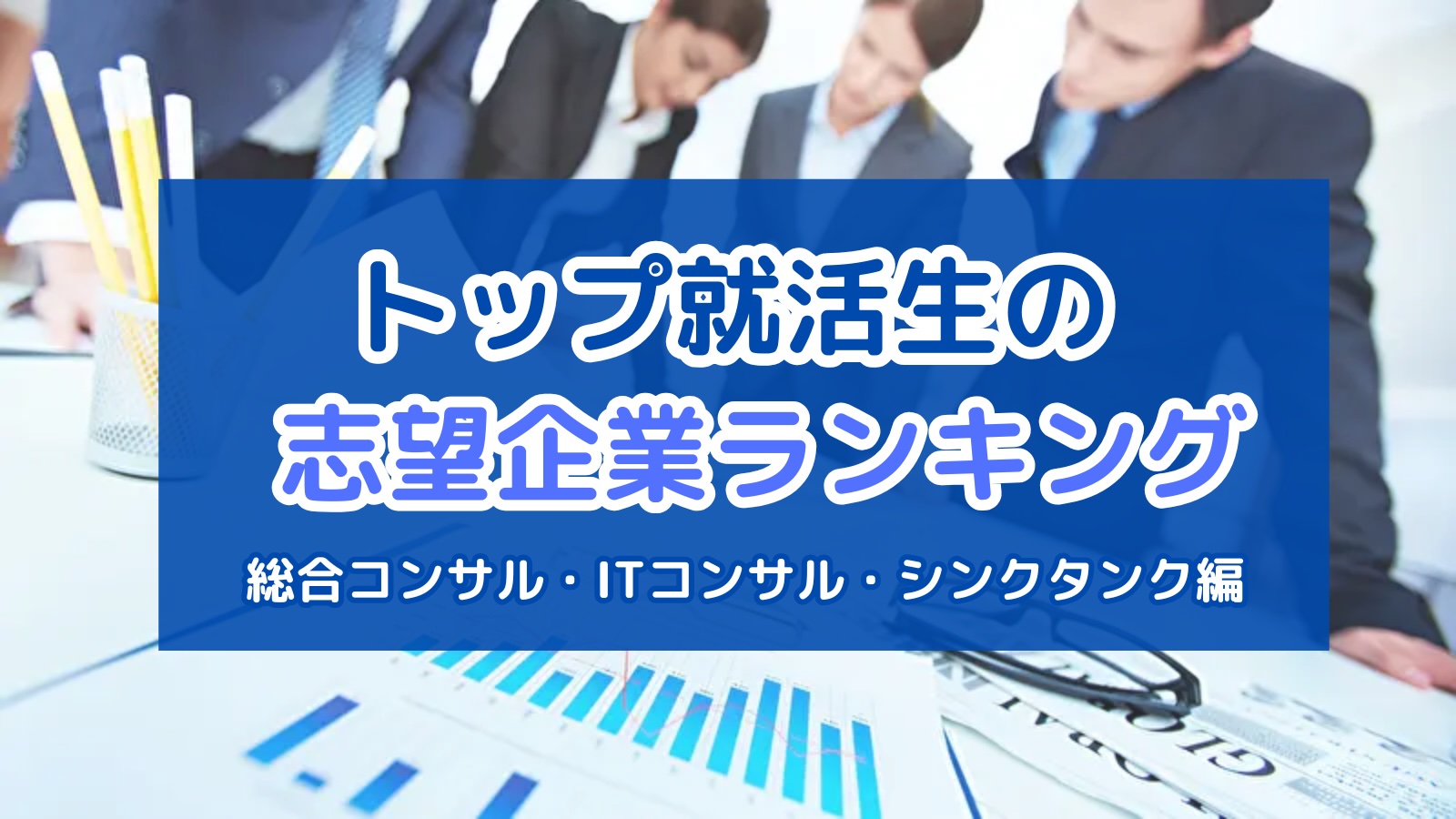 eyecatch