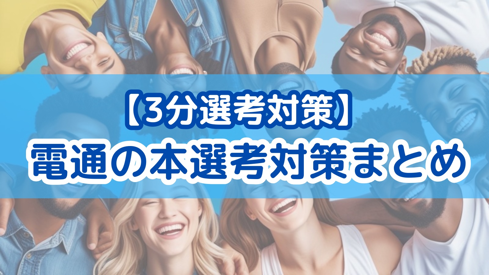 eyecatch
