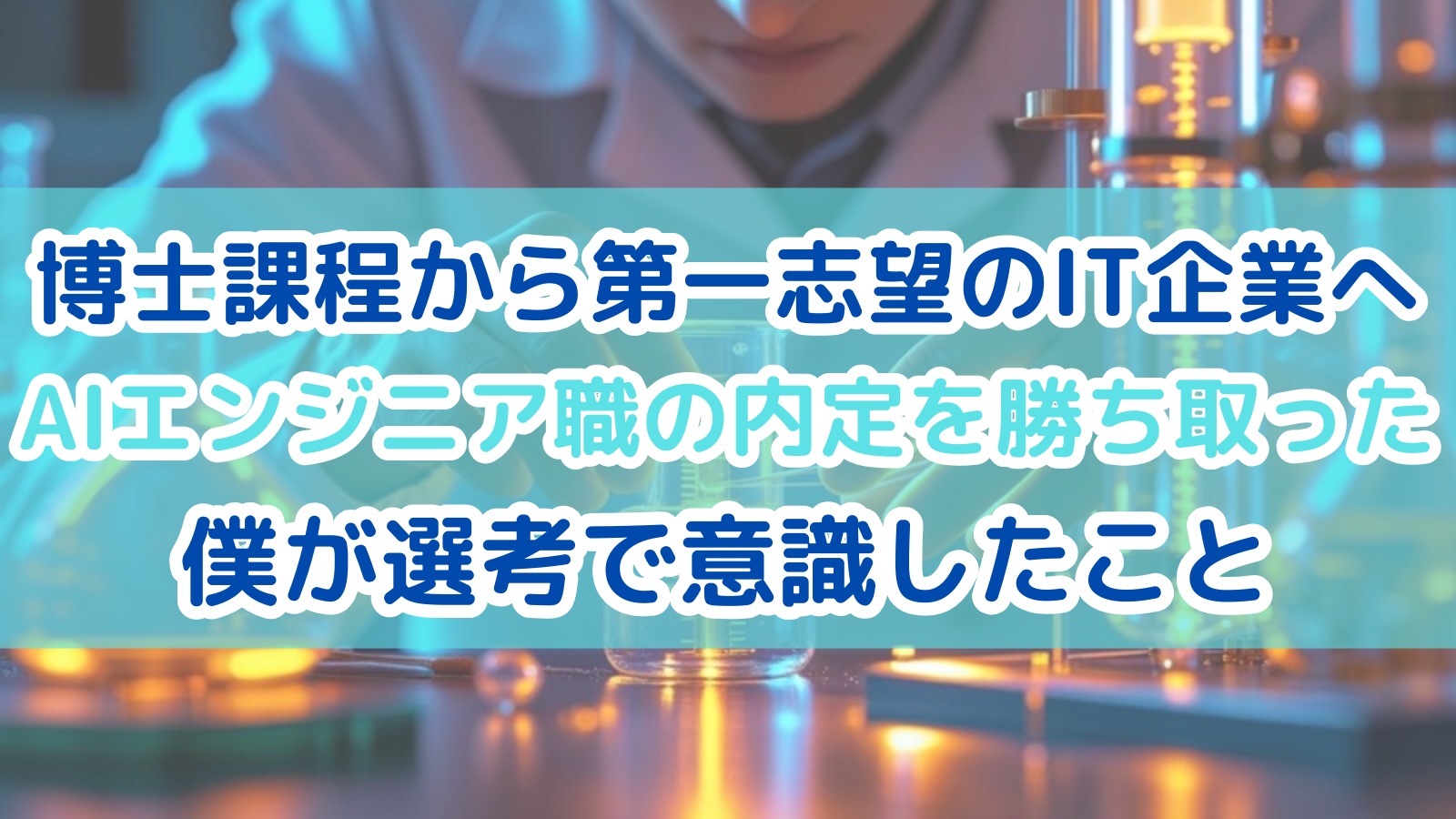 eyecatch