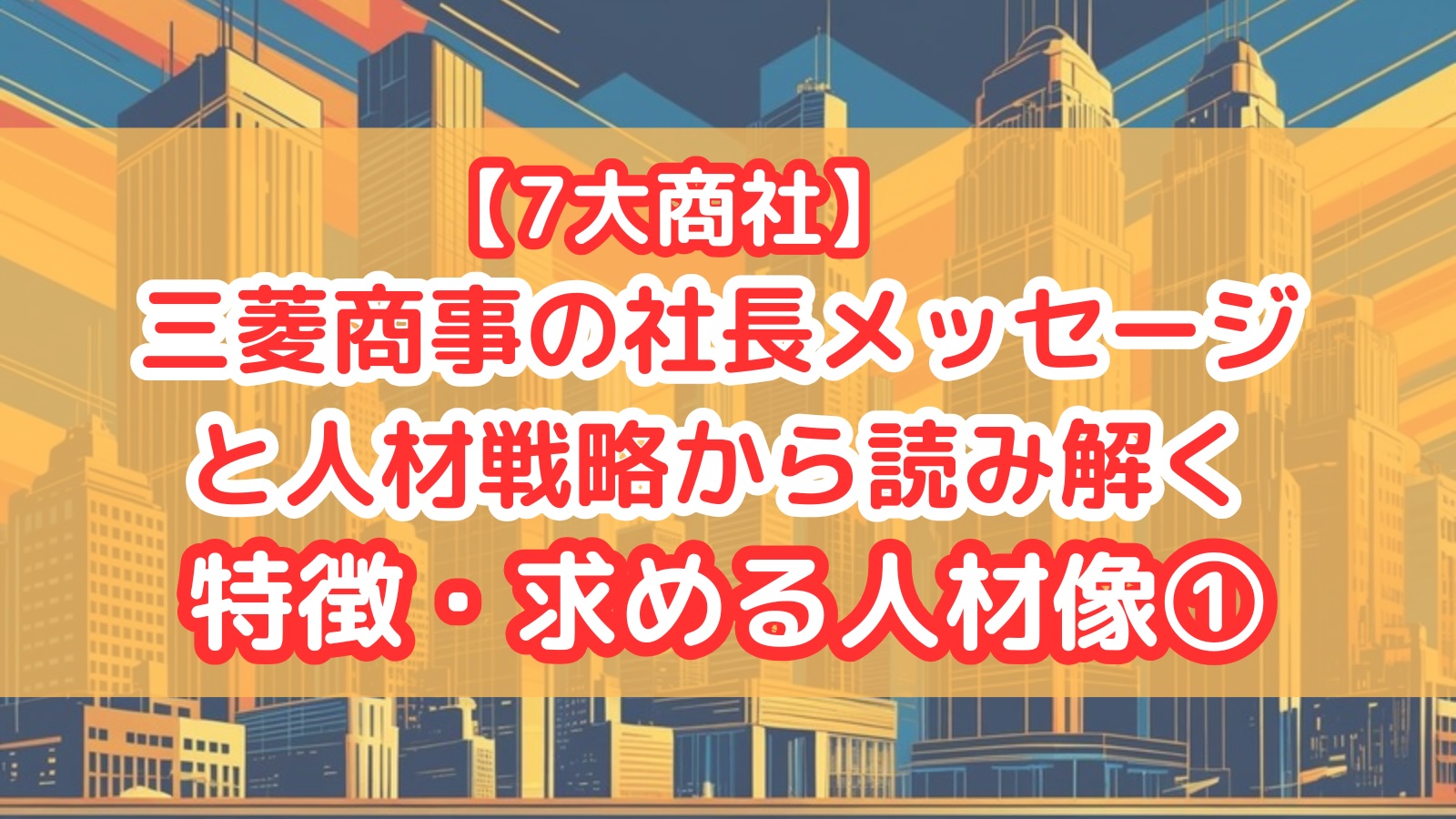 eyecatch