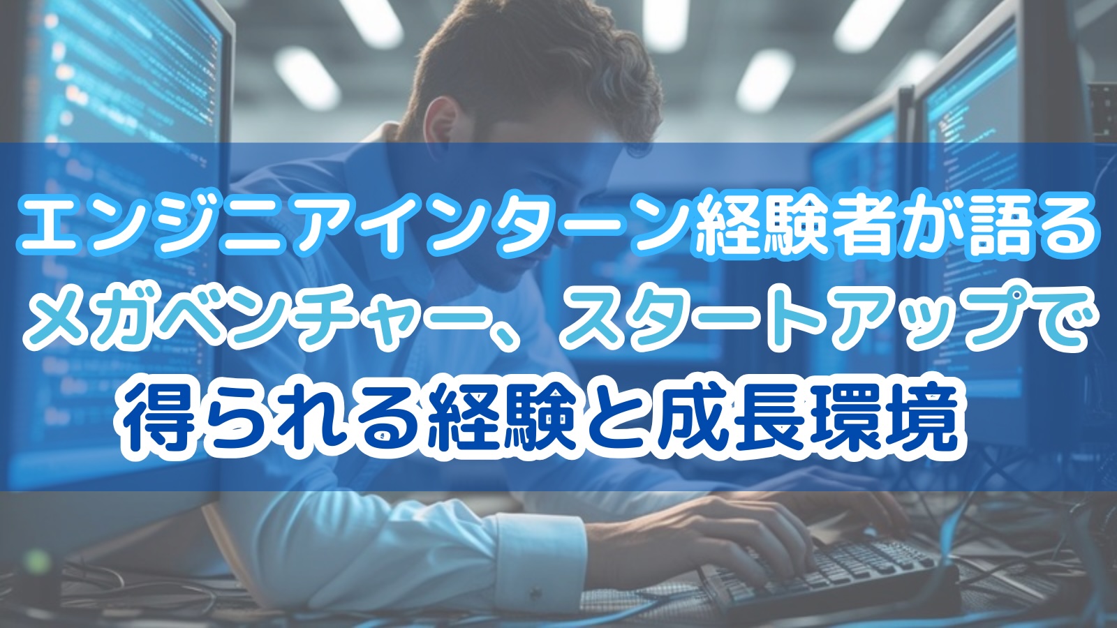 eyecatch