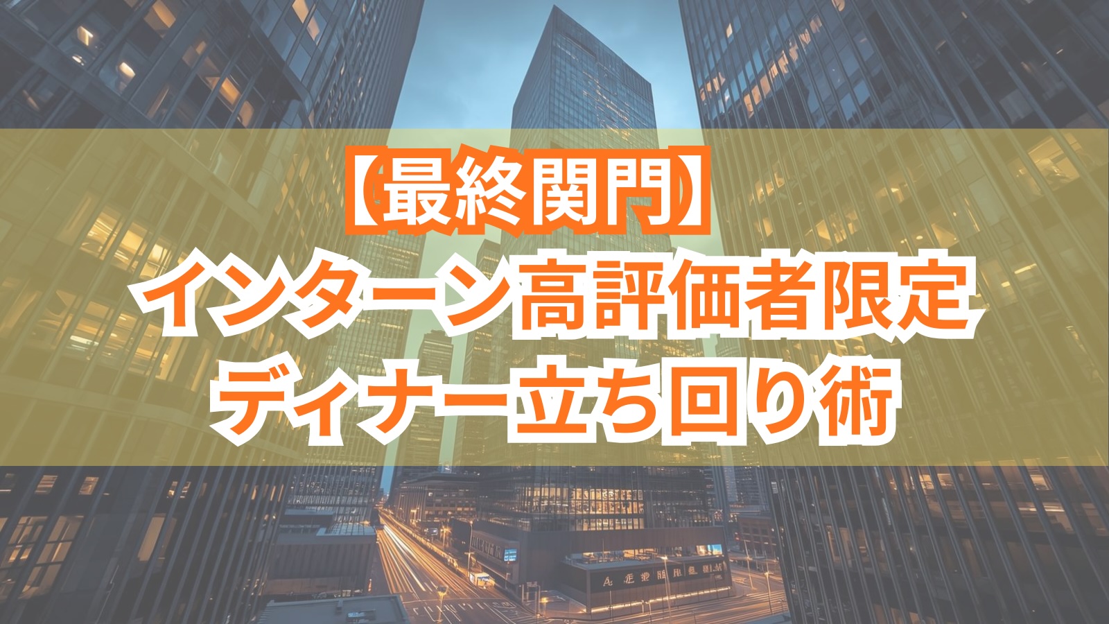 eyecatch