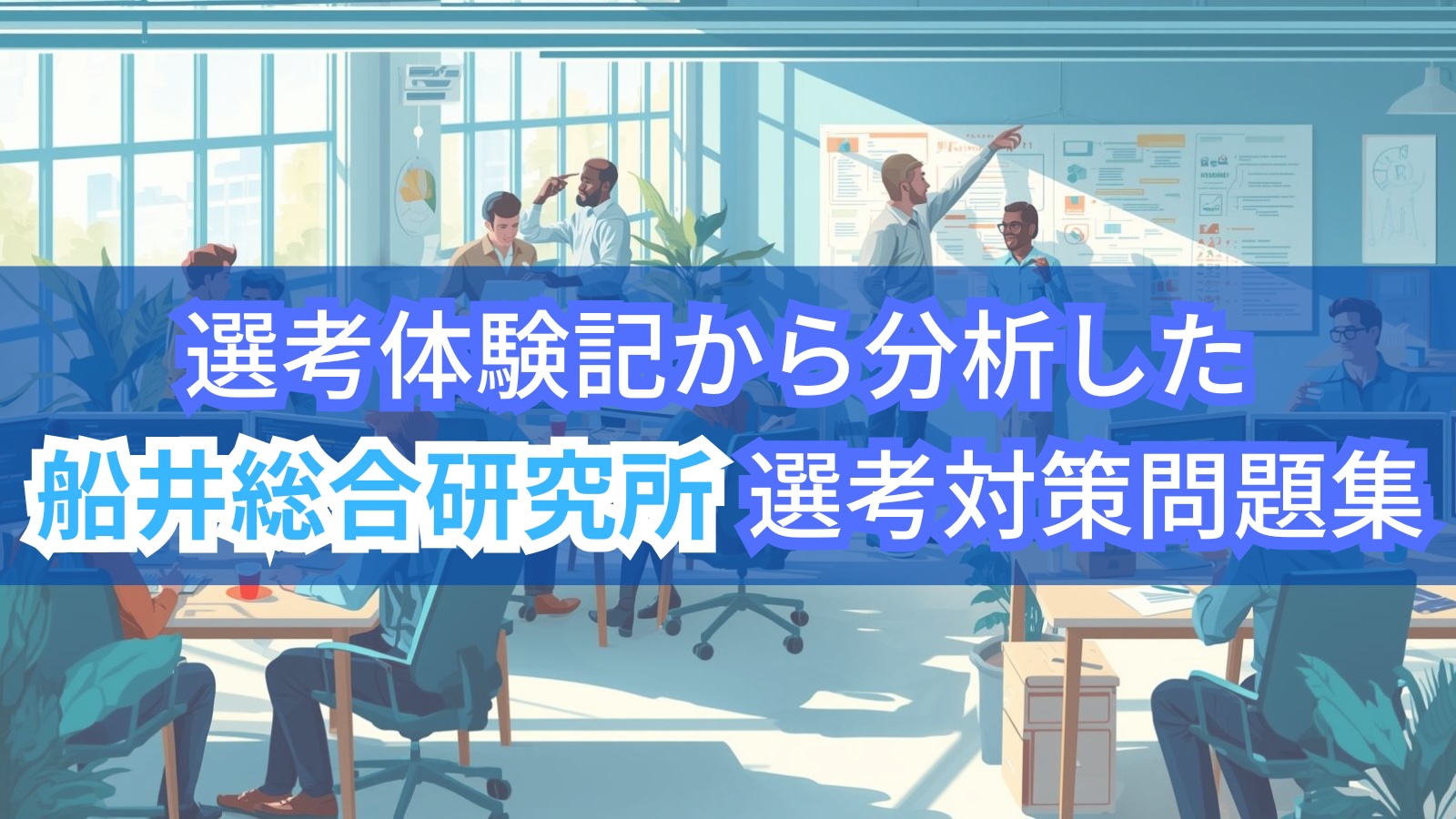 eyecatch