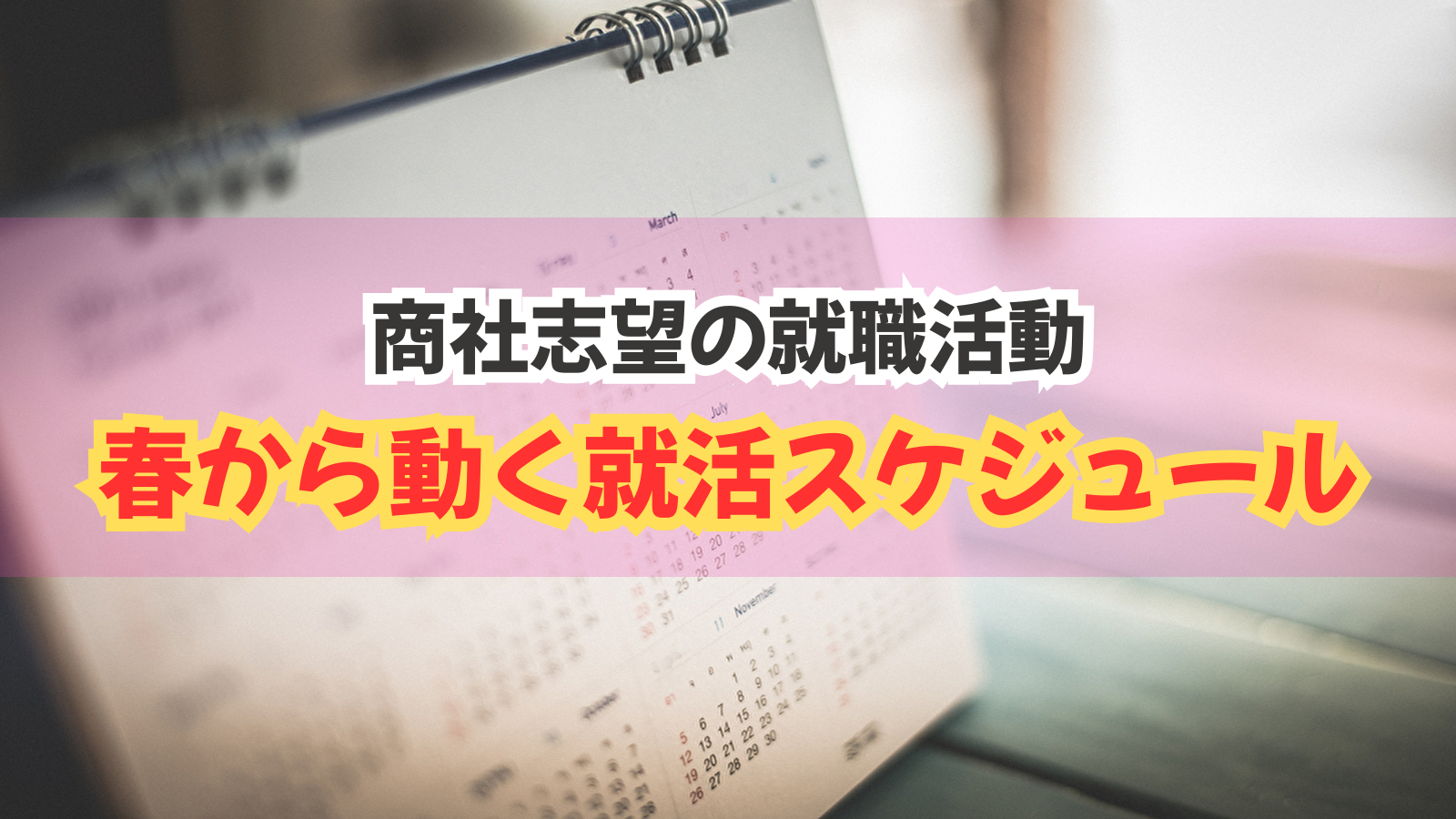eyecatch