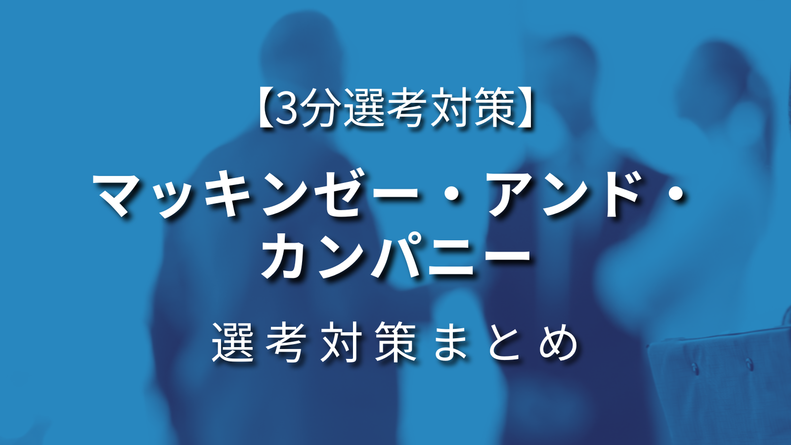 eyecatch