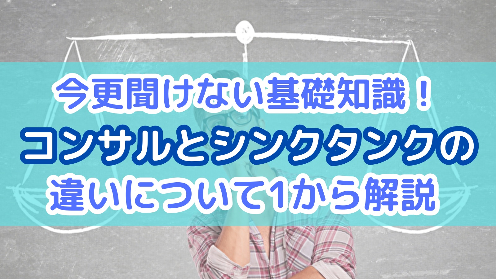 eyecatch