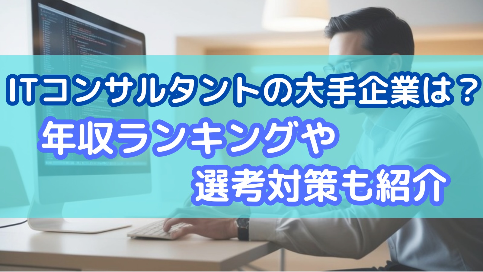 eyecatch