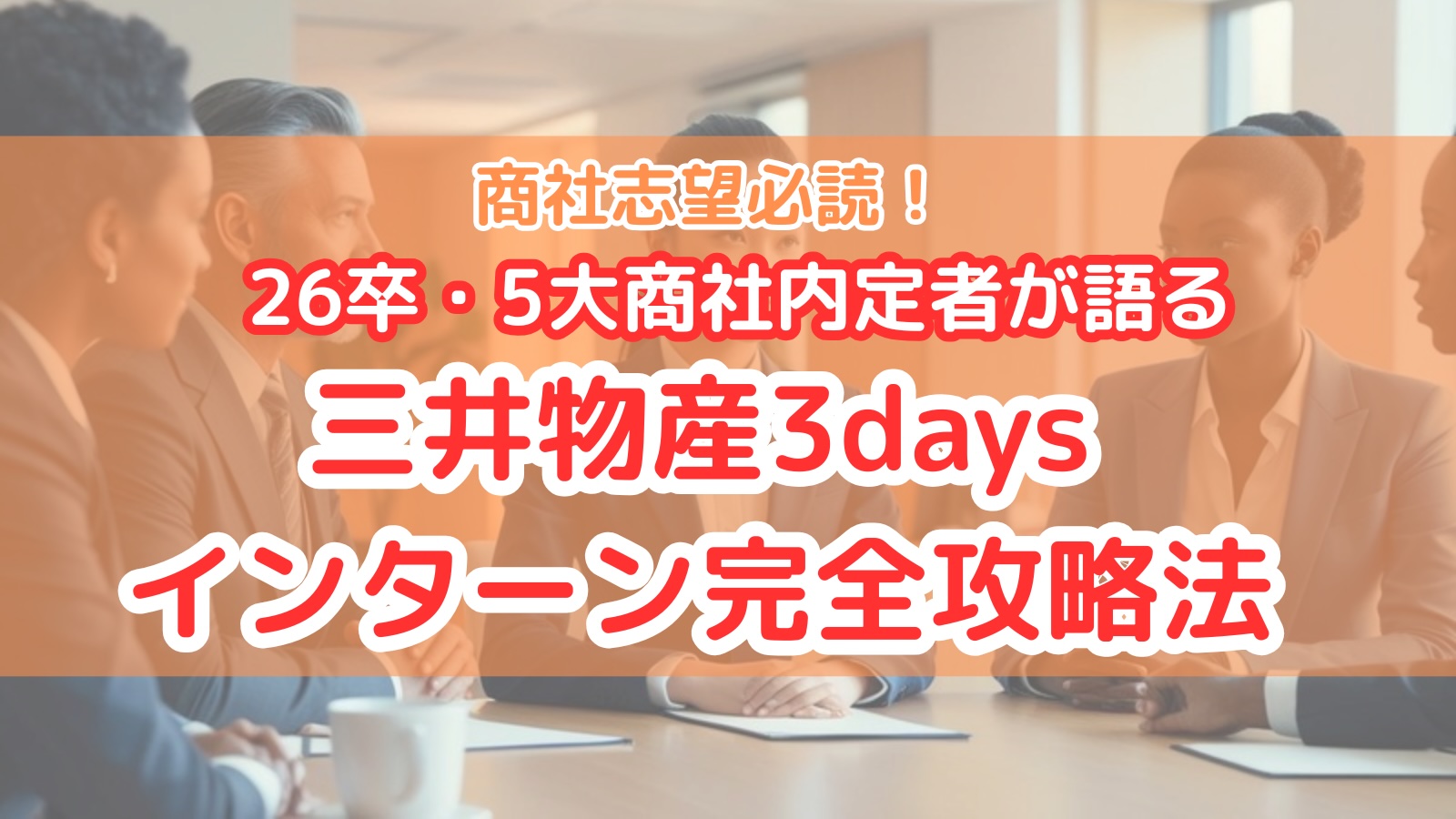 eyecatch