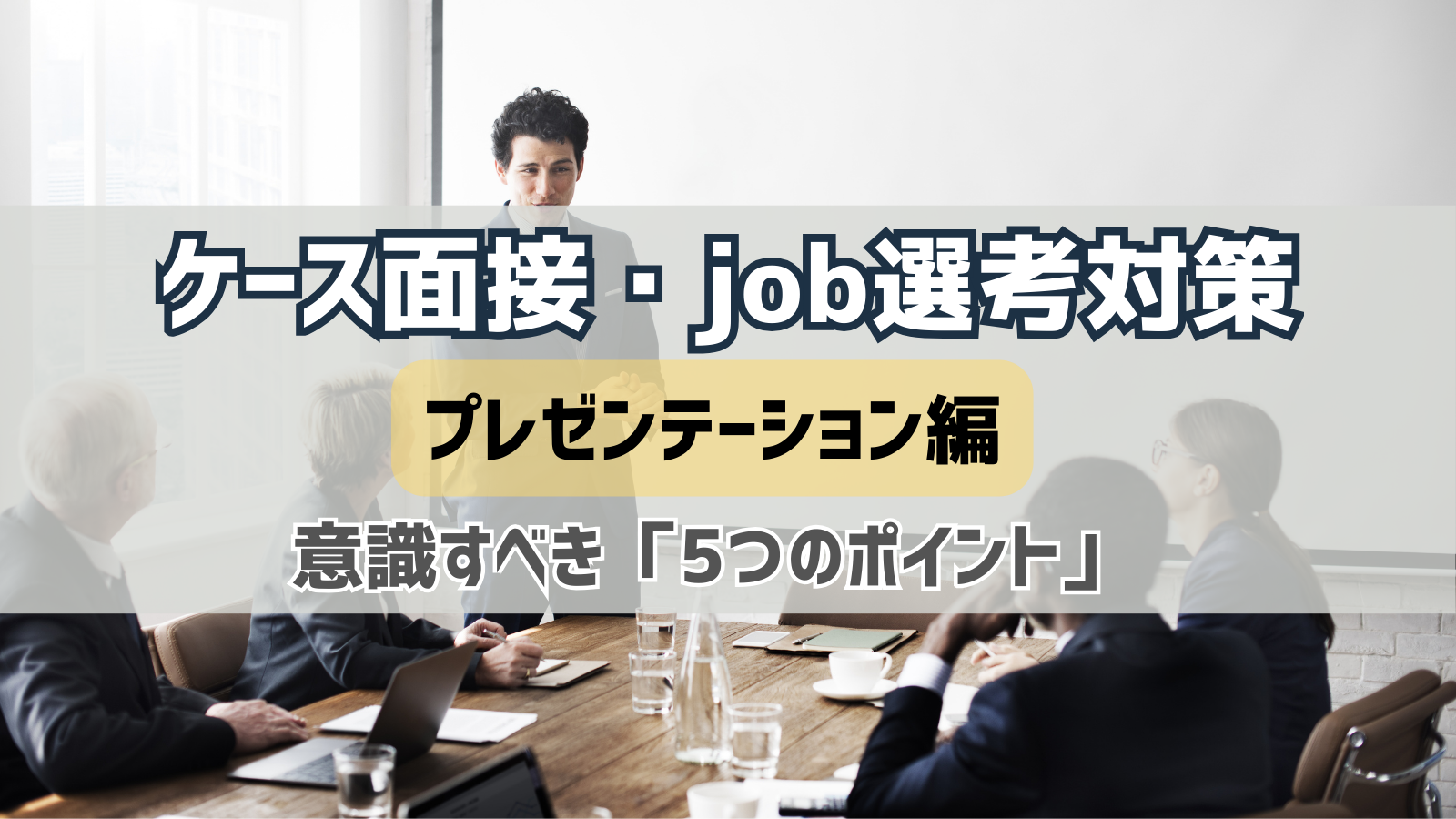 eyecatch