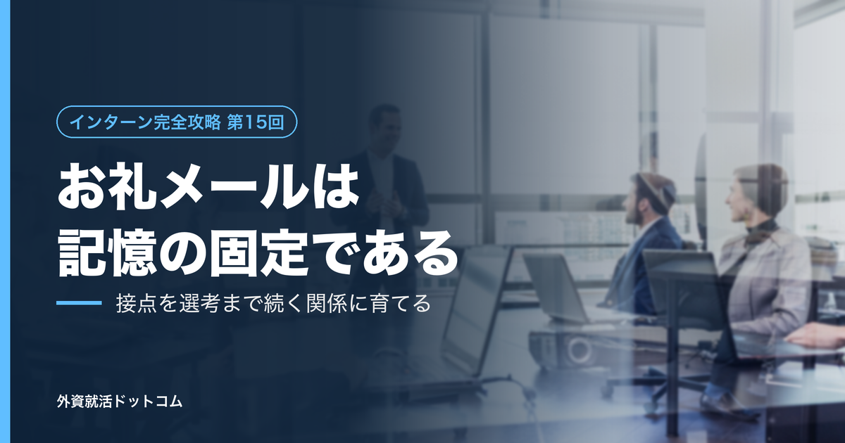eyecatch