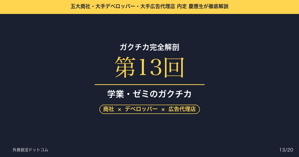 eyecatch