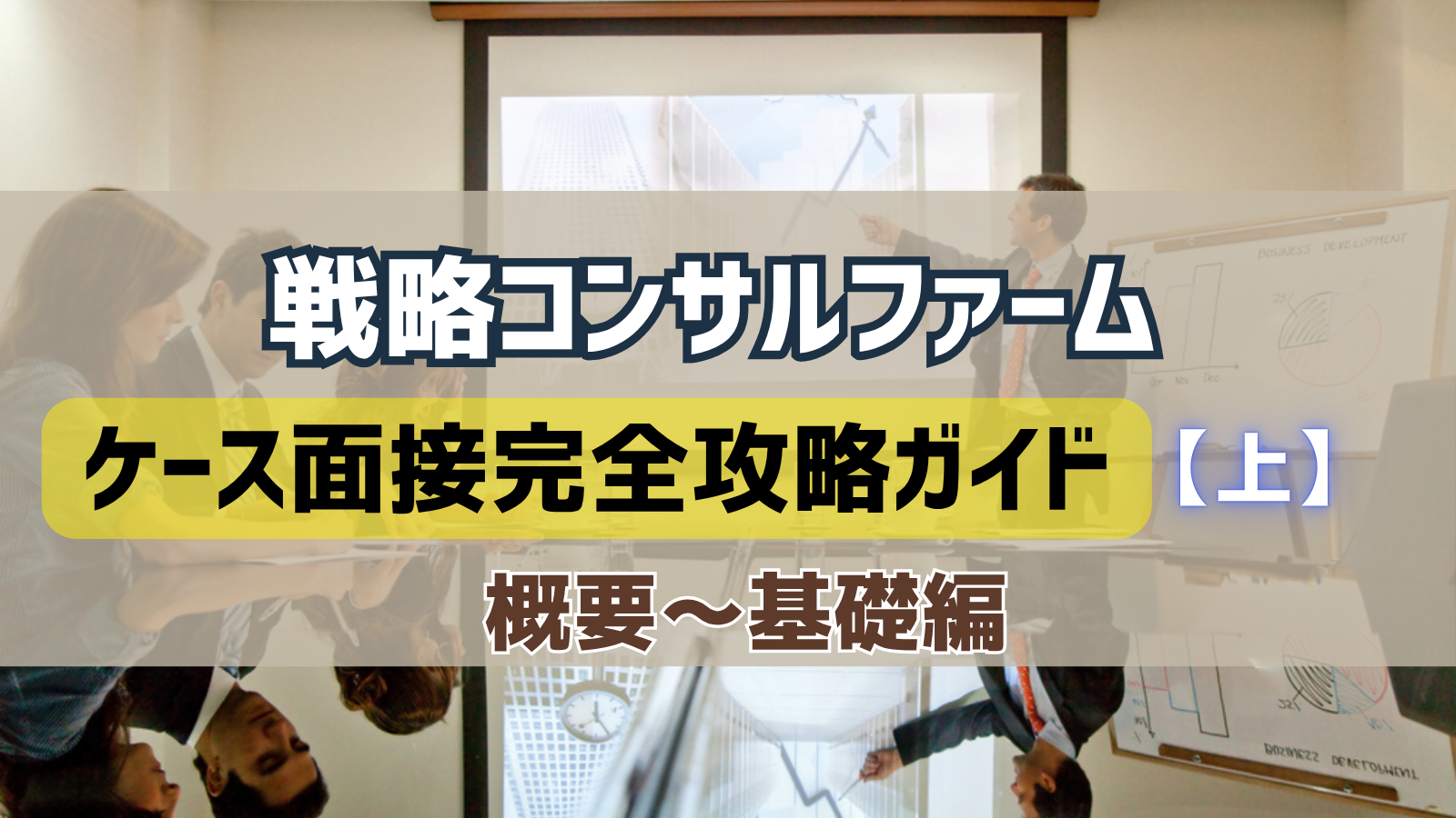 eyecatch
