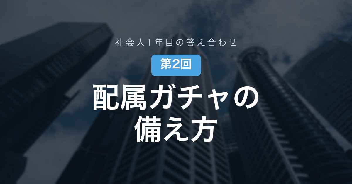 eyecatch