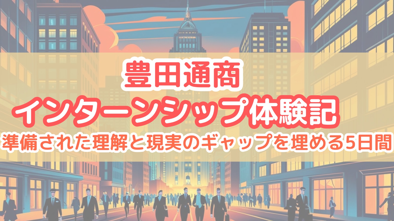 eyecatch