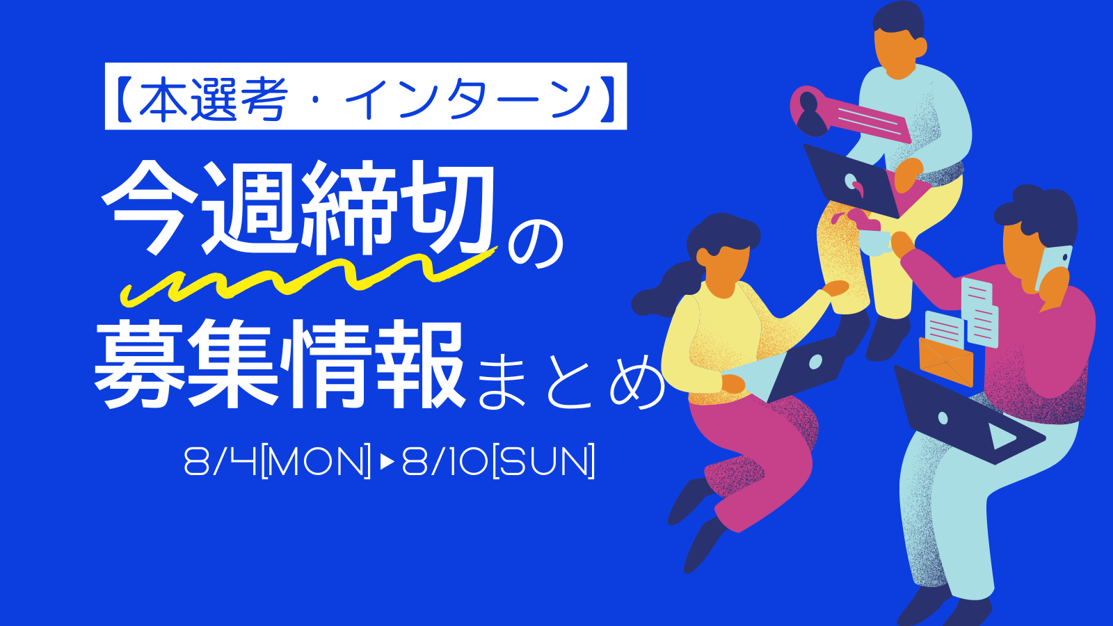eyecatch