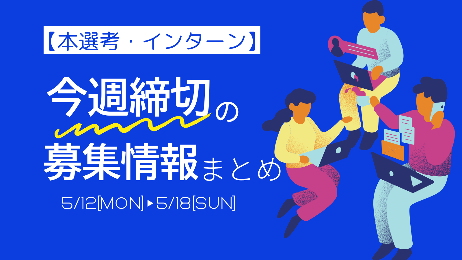 eyecatch
