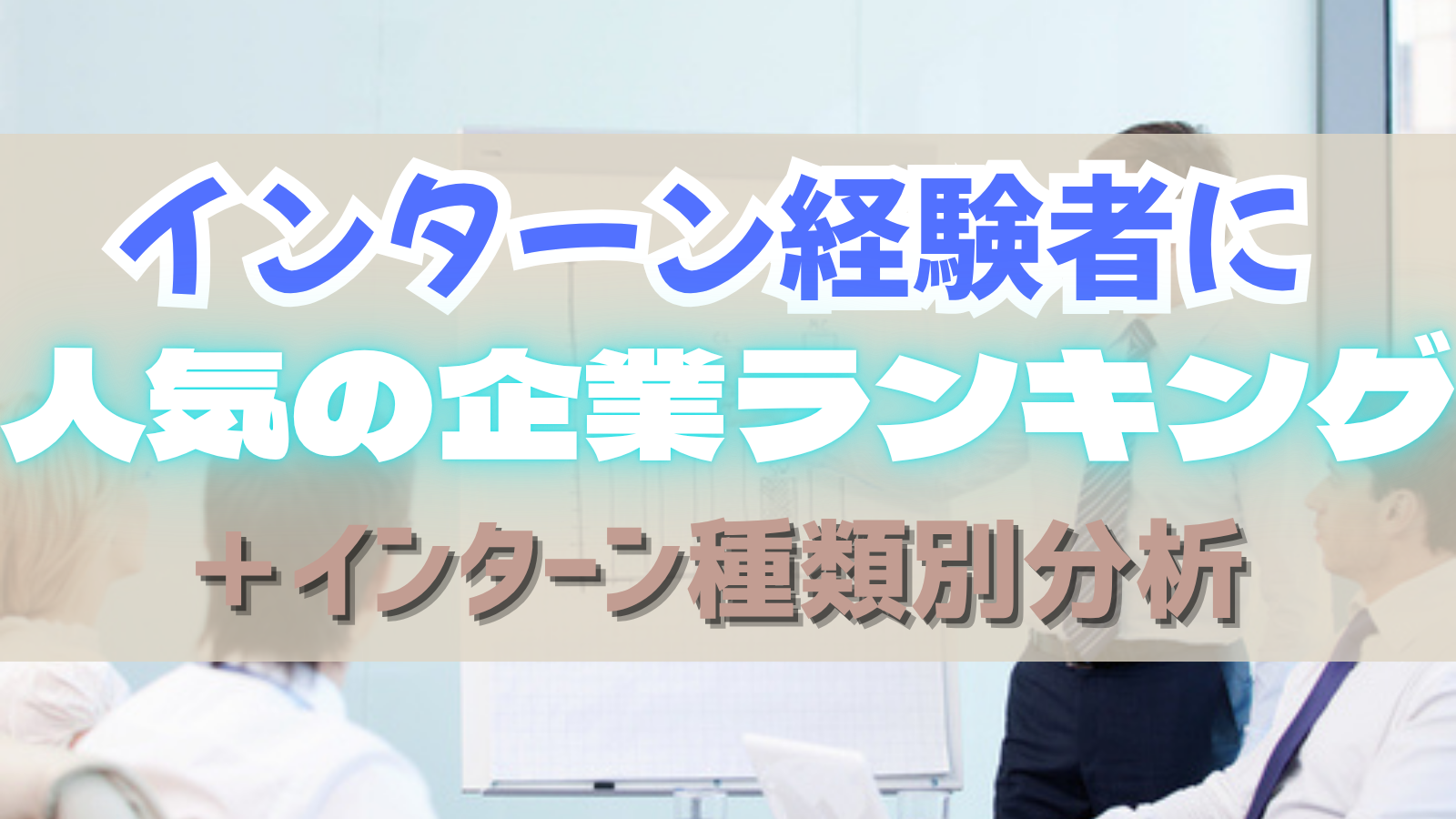 eyecatch