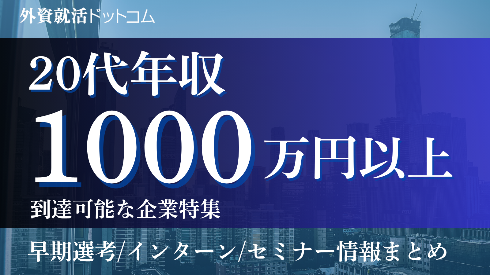 アイキャッチ画像