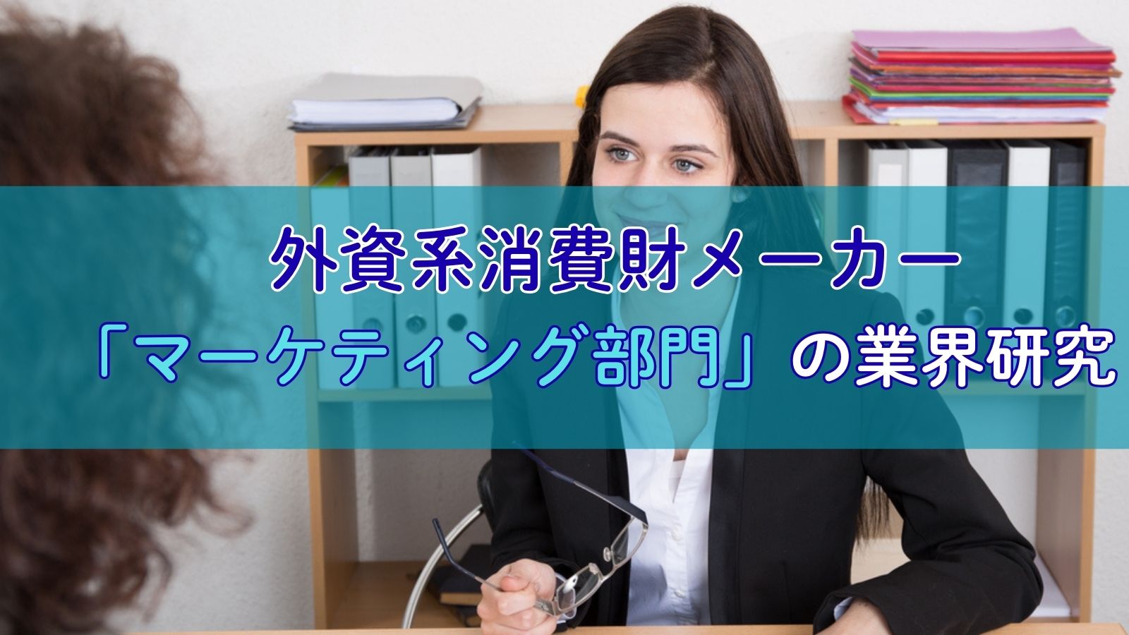 アイキャッチ画像