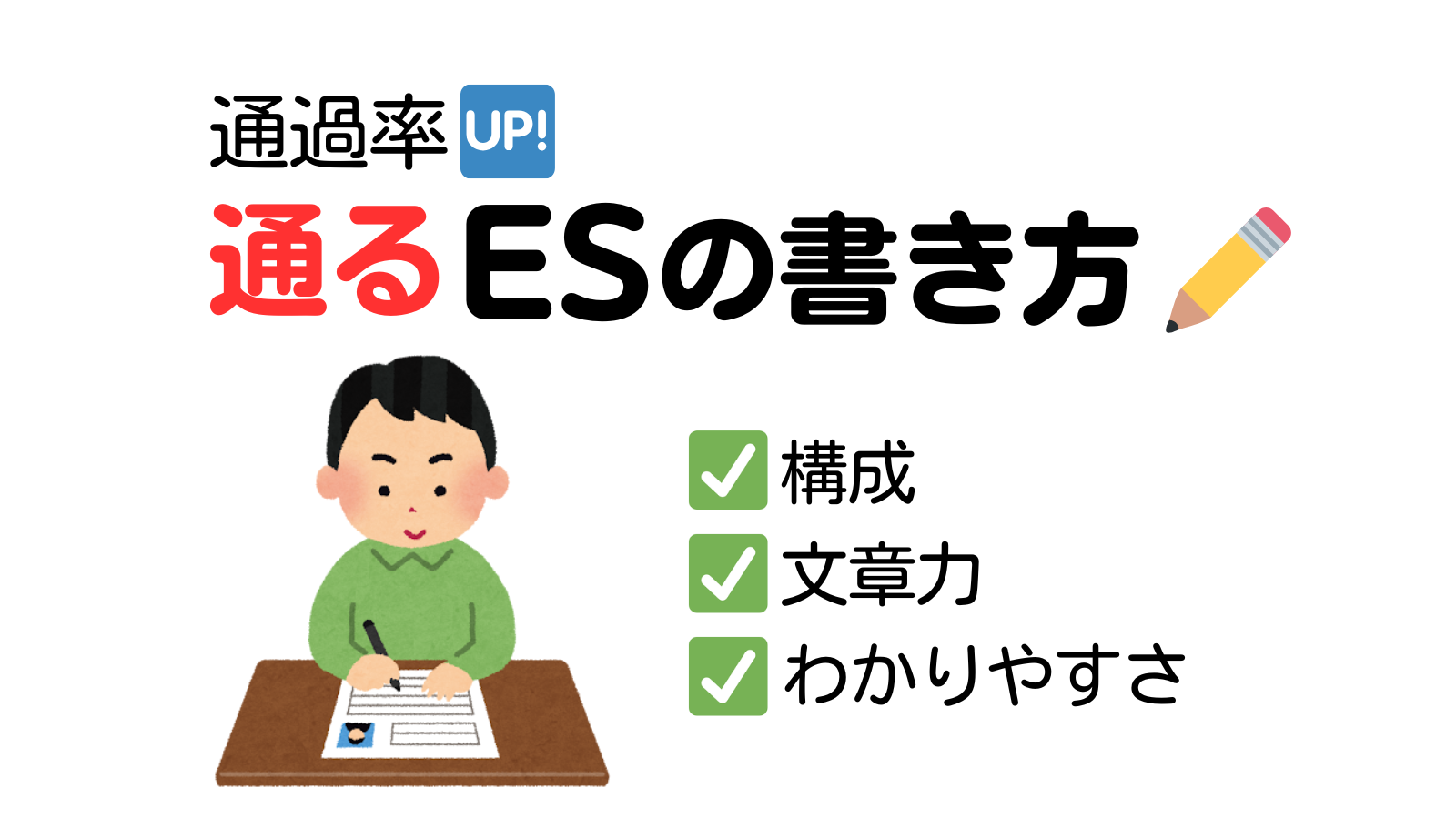 eyecatch
