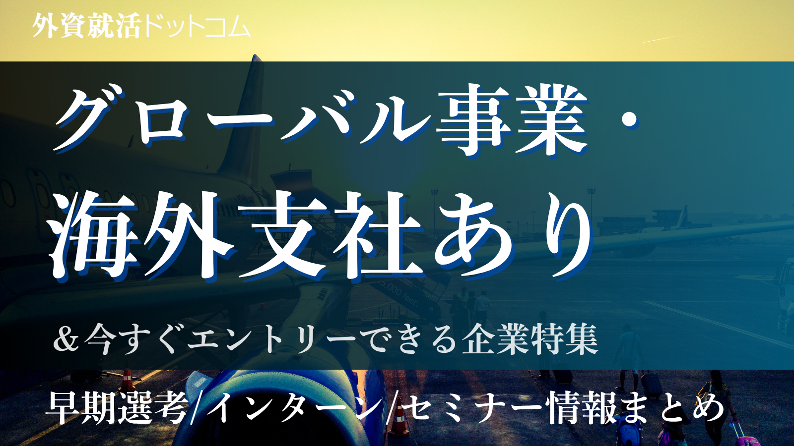 アイキャッチ画像