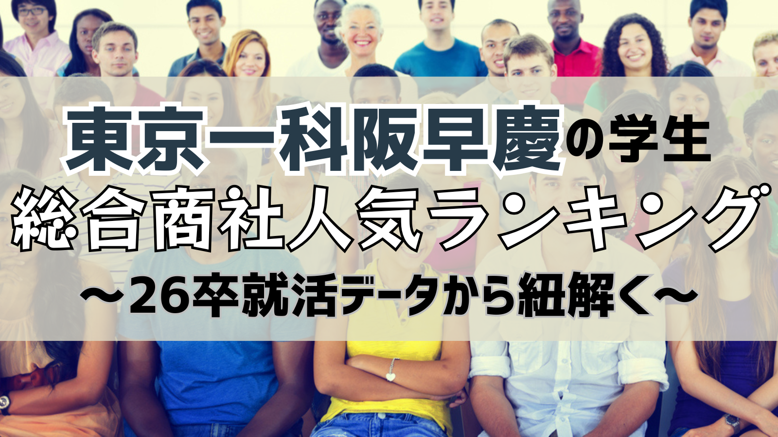 アイキャッチ画像