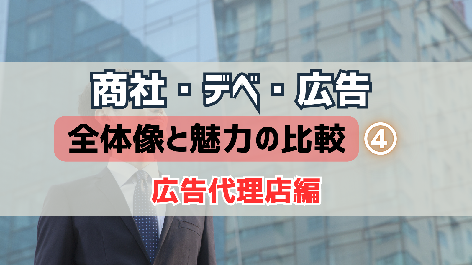 eyecatch