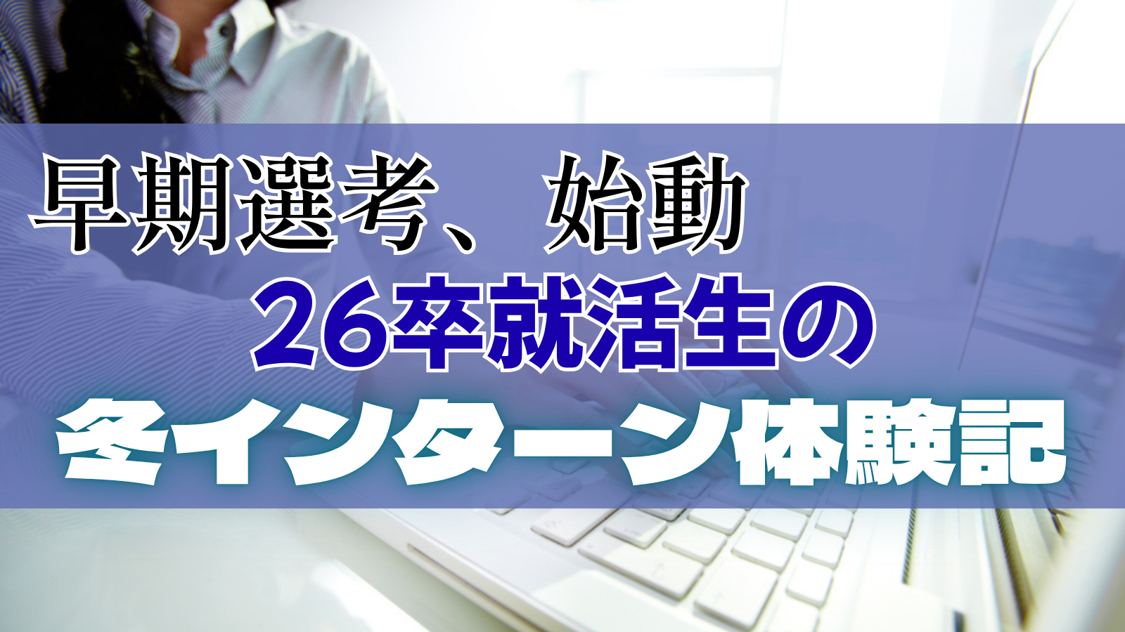 eyecatch
