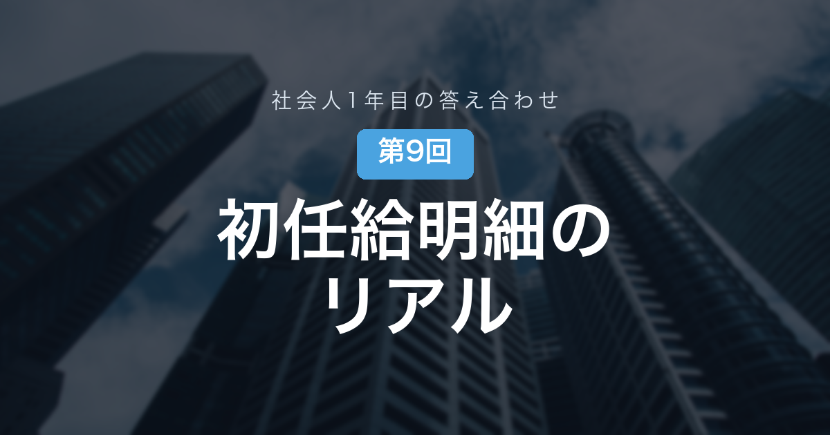 eyecatch