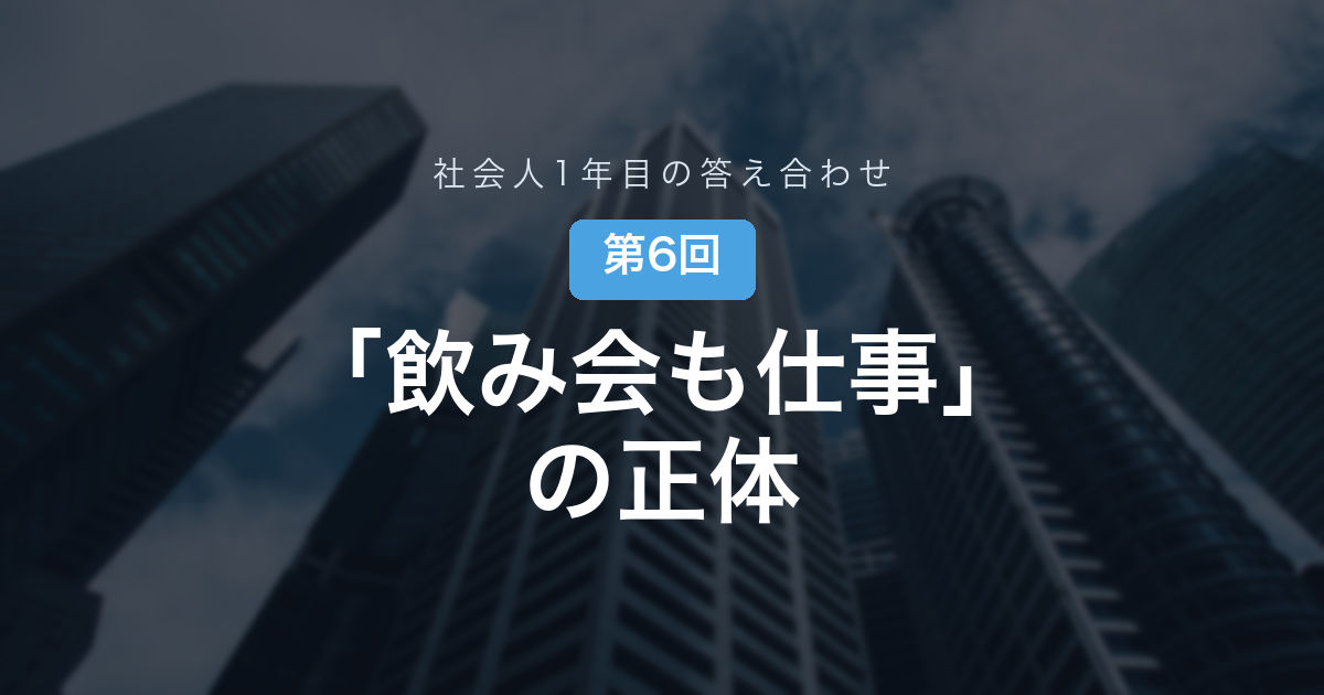 eyecatch