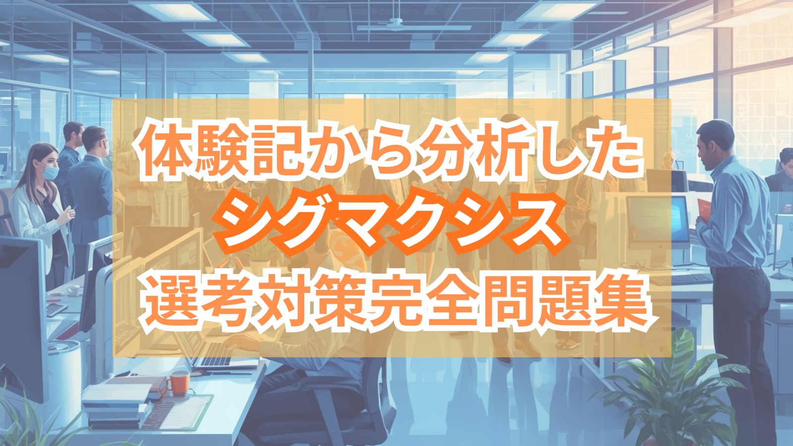 eyecatch