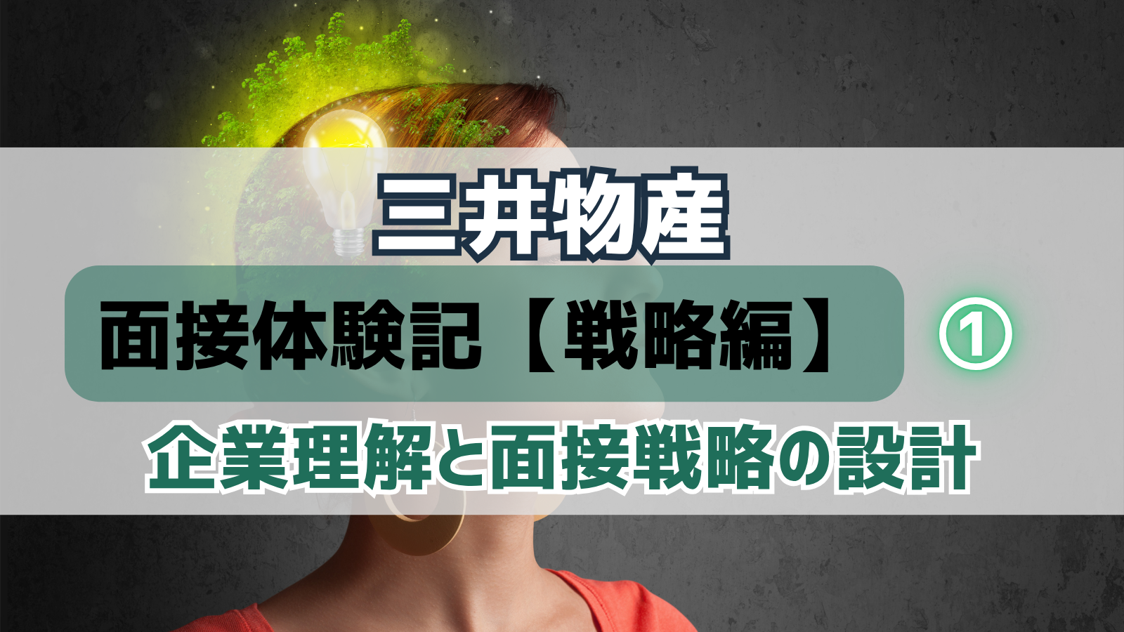 eyecatch