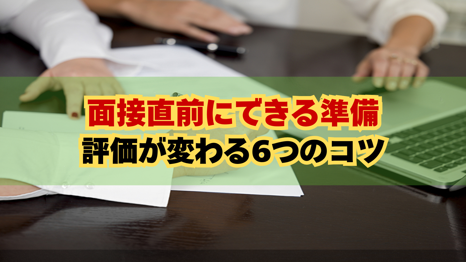 eyecatch